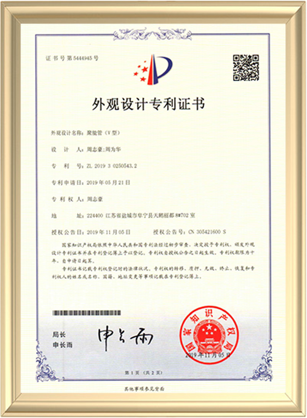 聚能管厂家